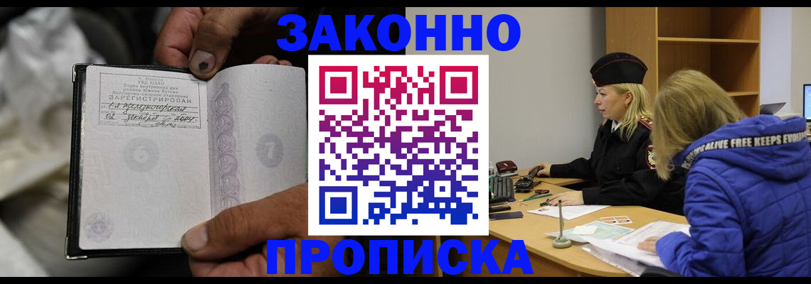 временная регистрация поиск в Владимире