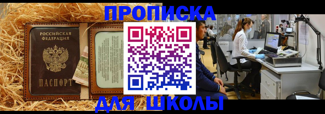 прописка для работы в Владимире