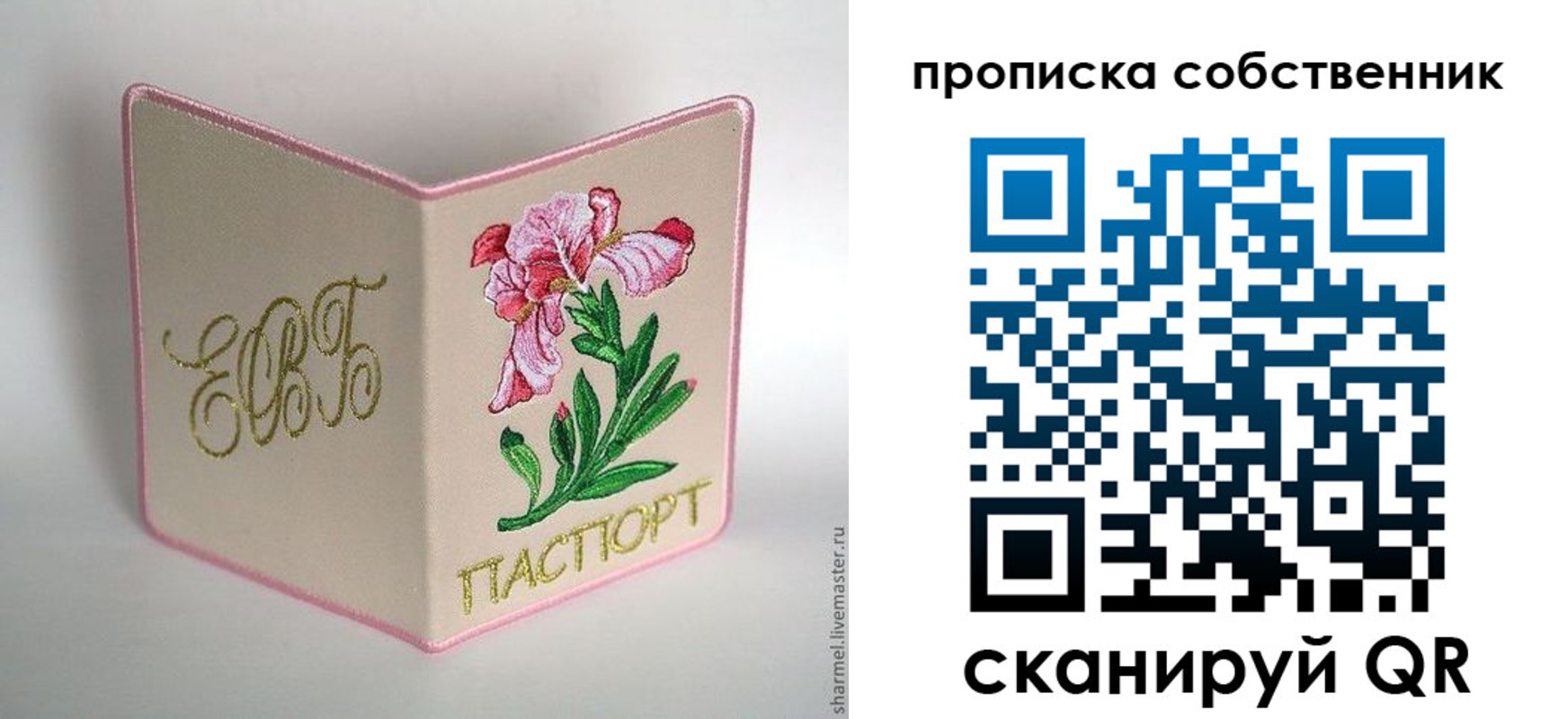 где прописаться в Владимире