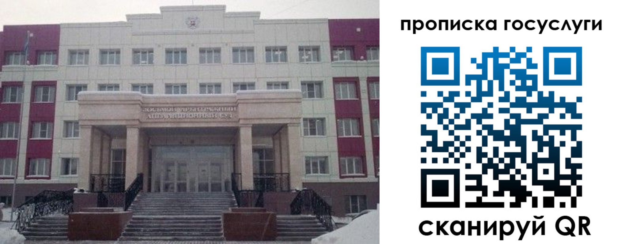 прописка штамп в Владимире