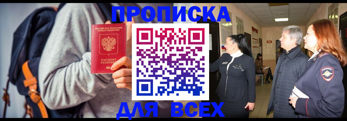 где прописаться в Владимире