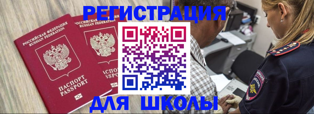 временная регистрация надежно в Владимире