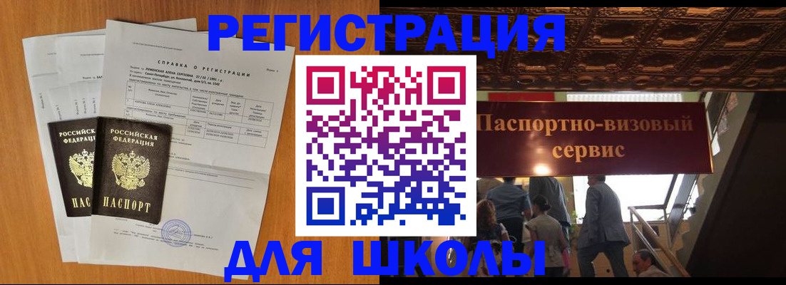 временная регистрация адрес в Владимире