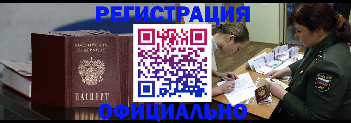 временная регистрация купить в Владимире