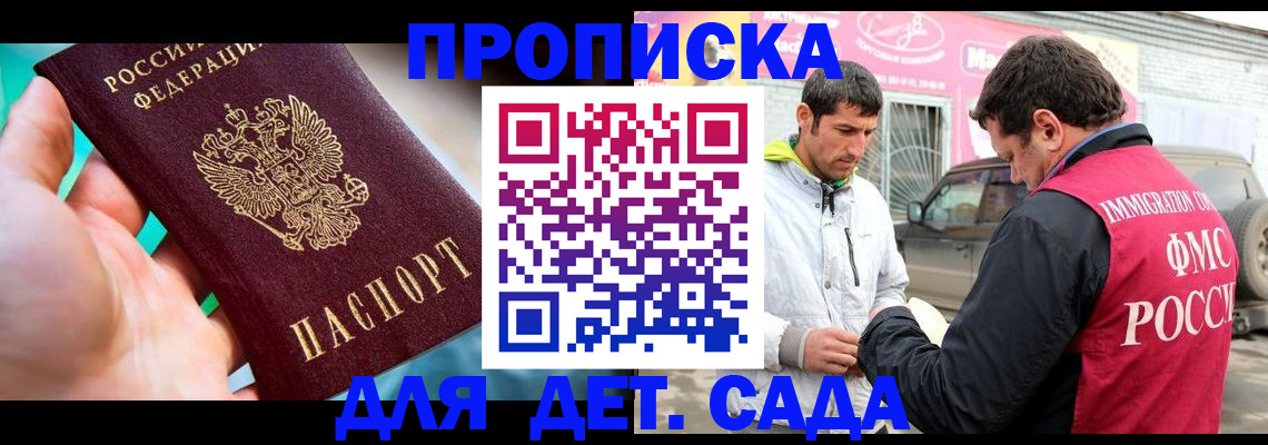прописка для кредита в Владимире