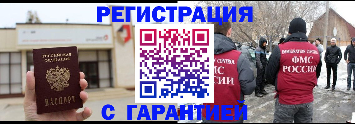 прописка законно в Владимире