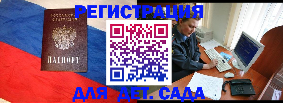 миграционный учет в Владимире