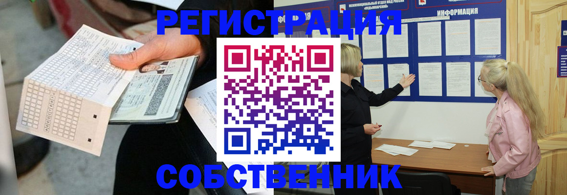 регистрация для дет. сада в Владимире